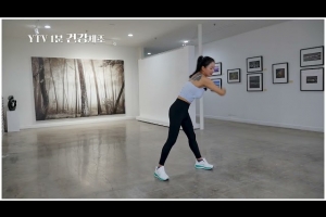 YTV 1분 건강체조 Ep160