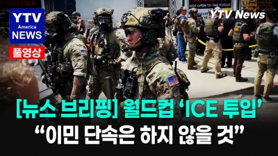 운명의 날 밝은 CA 예비선거, 현장 투표소 상황 ... 06022026 YTV America News
